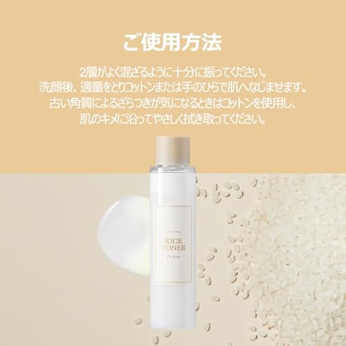 I'm From, Rice Toner, 5.07 fl oz (150 ml) - Image 2